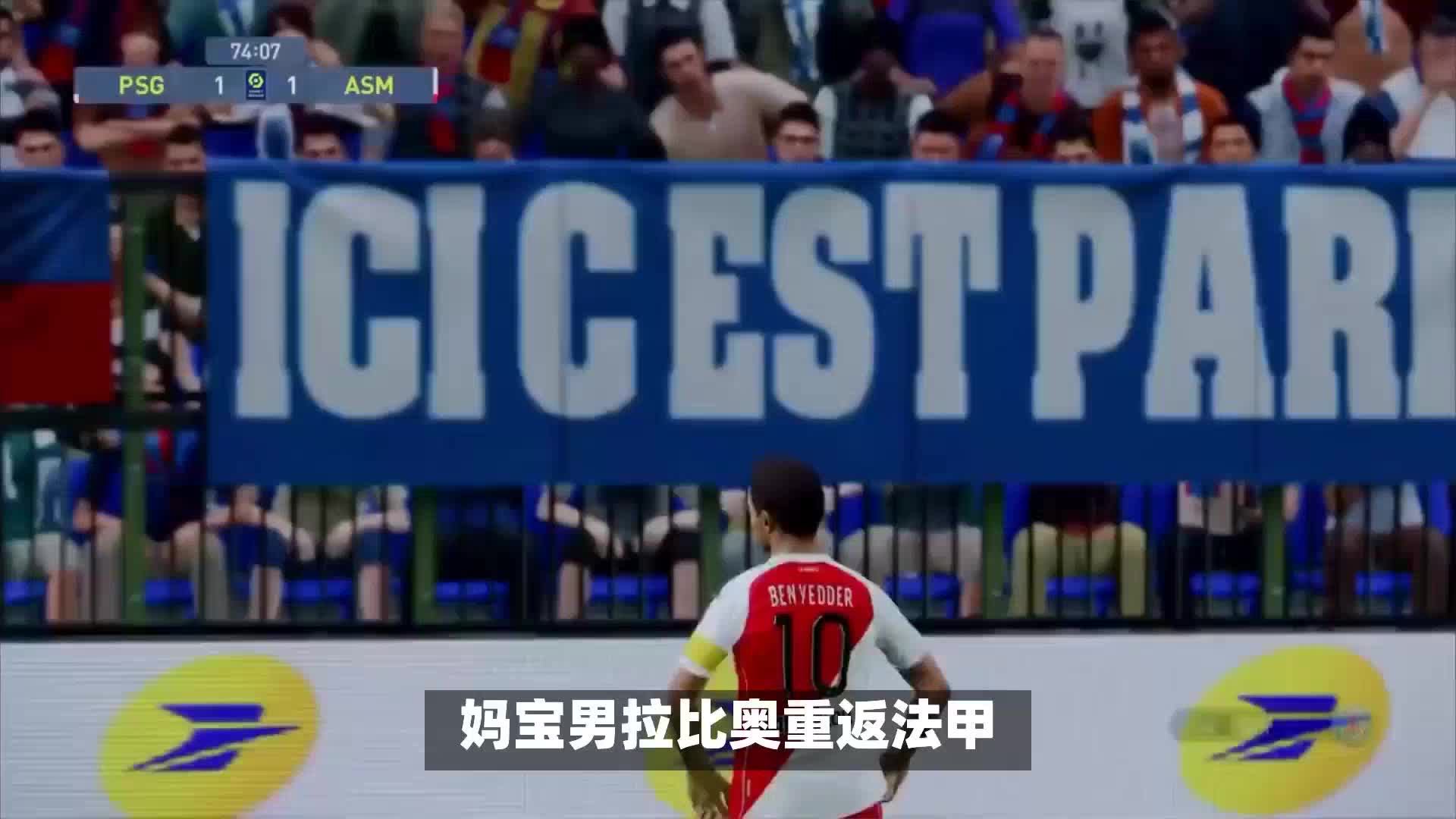 预估巴萨的