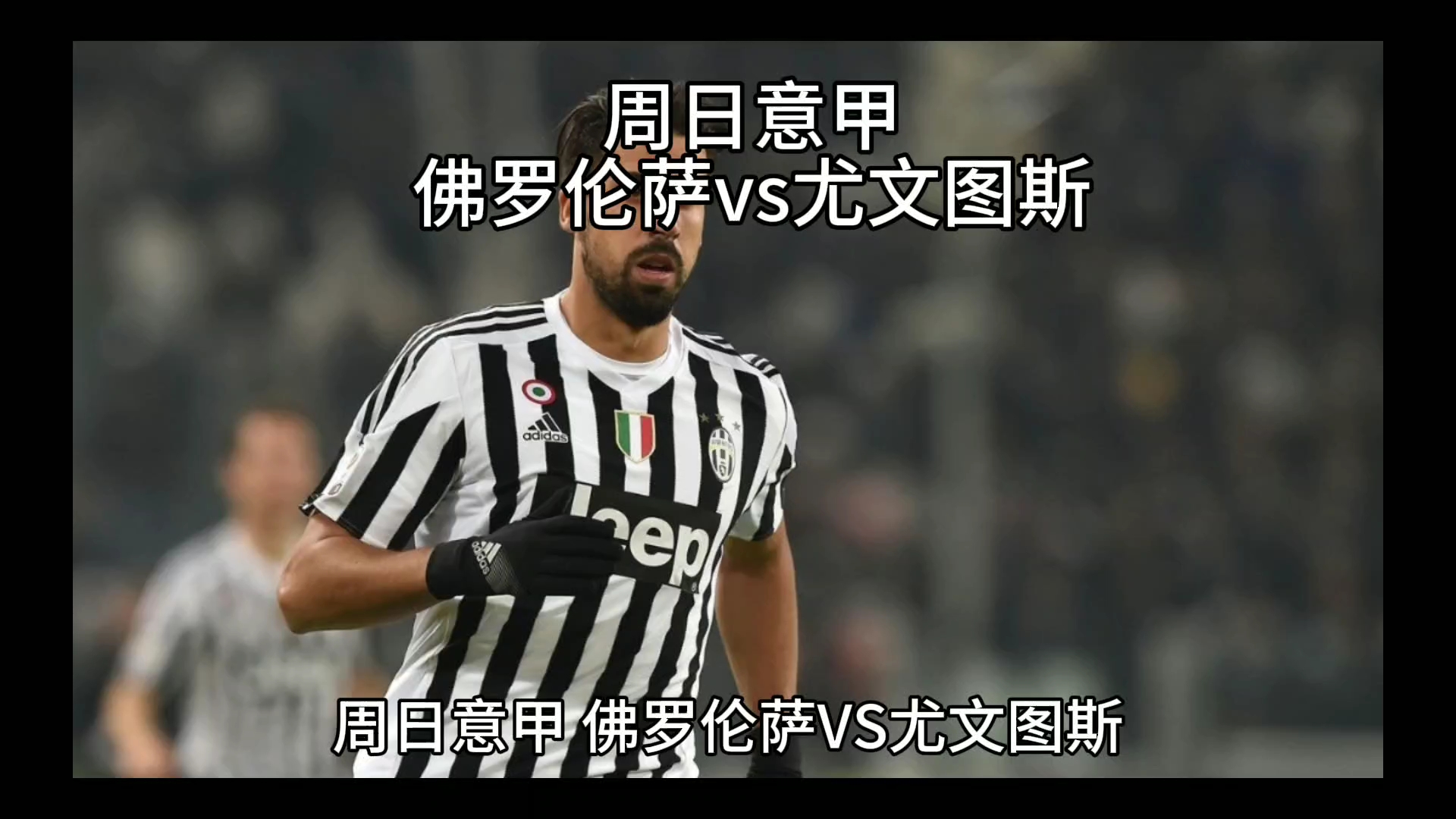 机会这种